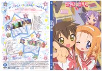 Lucky Star - DVD 08.jpg